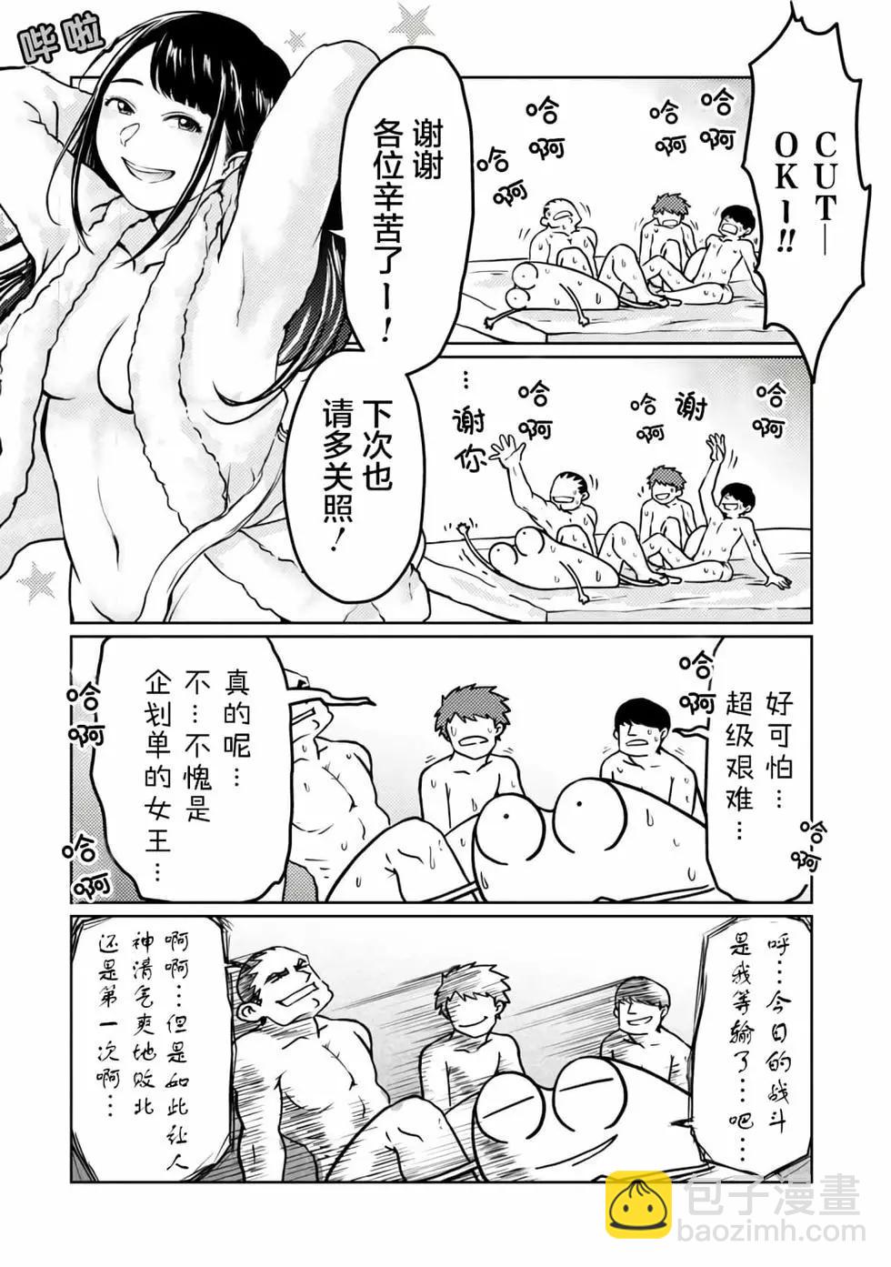 第43话13