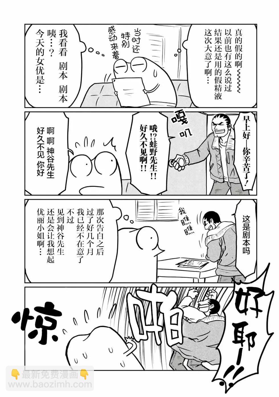 第43话2