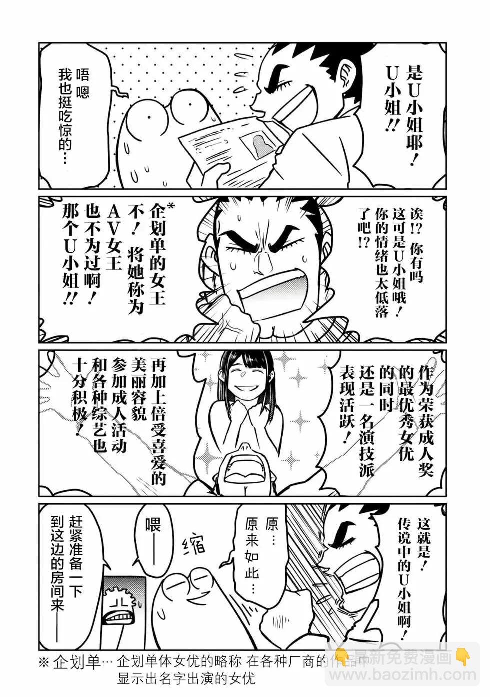 第43话3