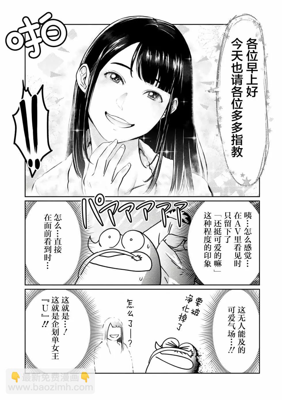 第43话4