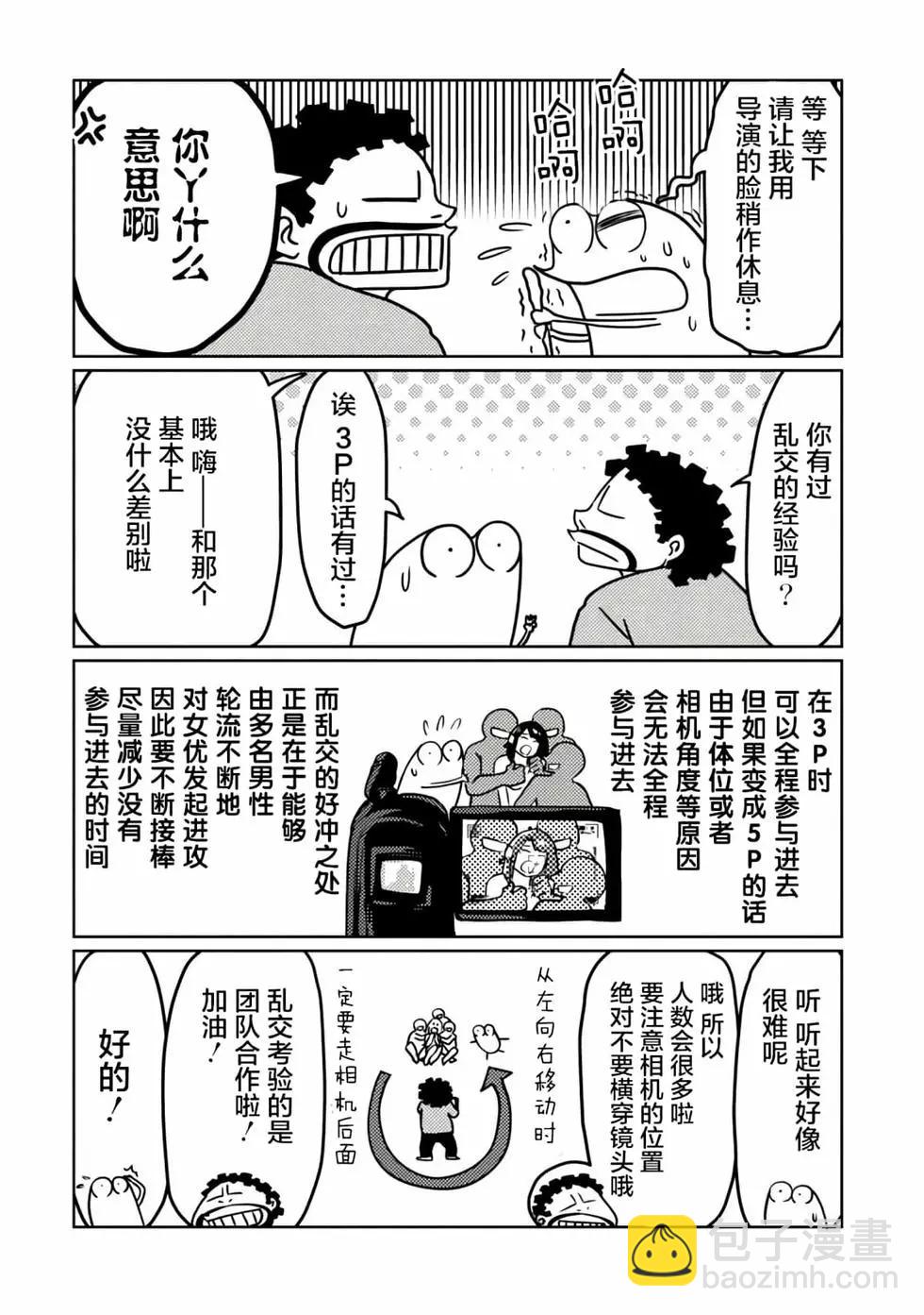第43话5