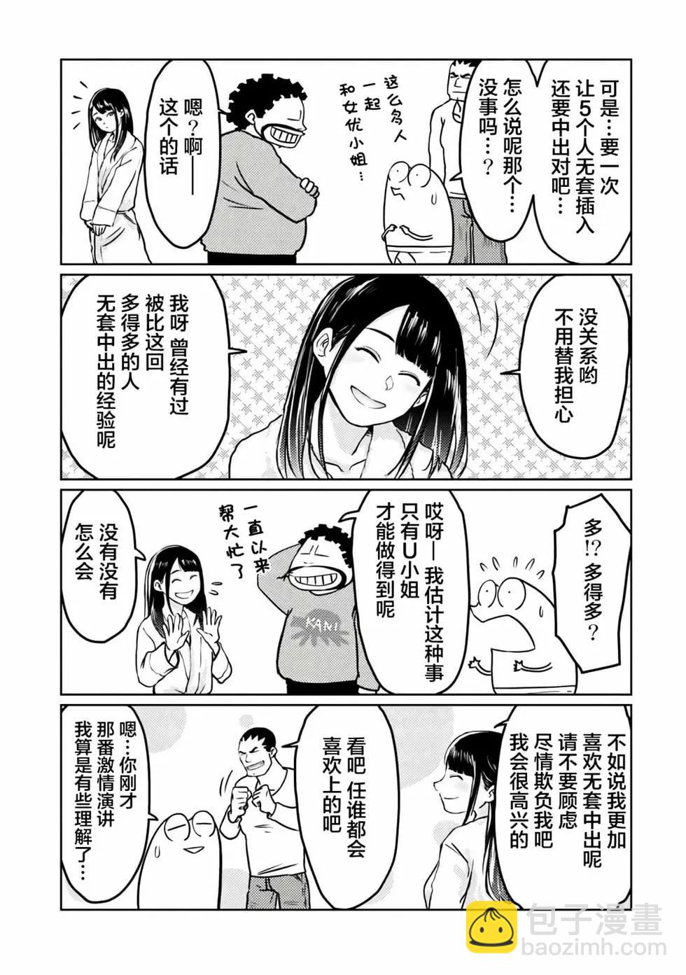 第43话6