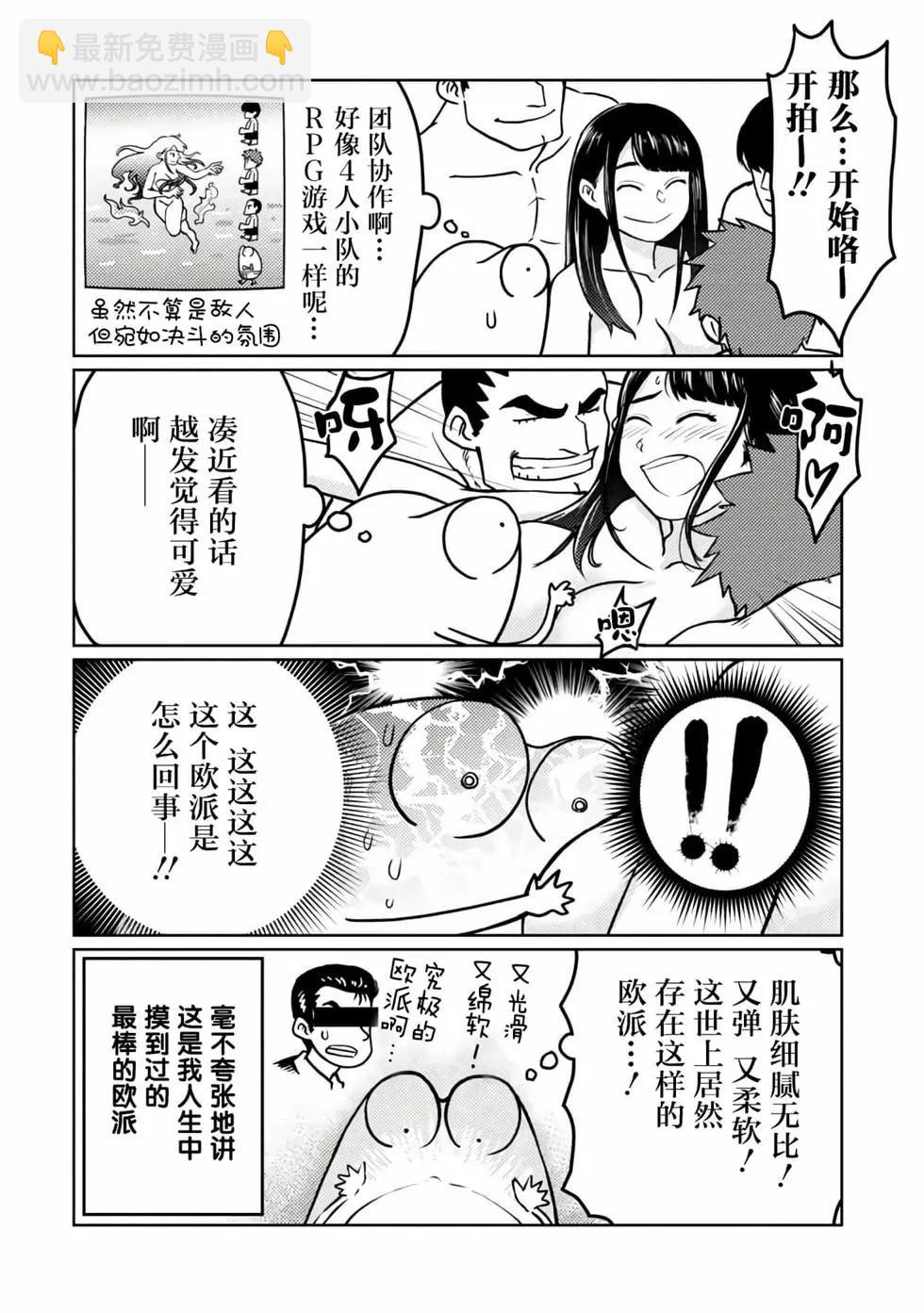 第43话7