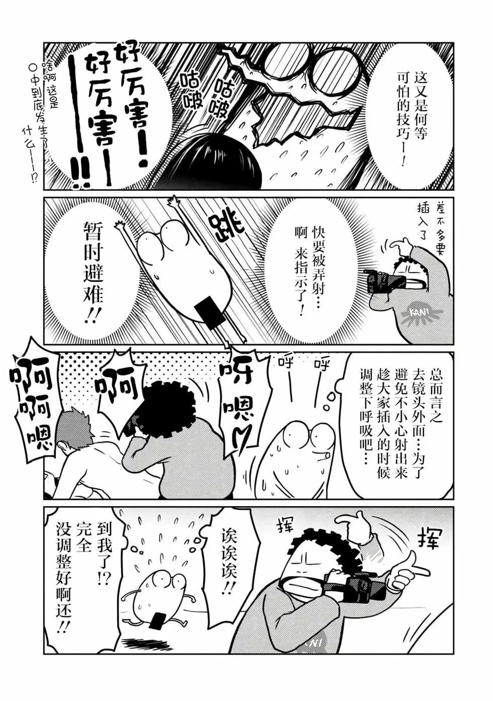第43话8