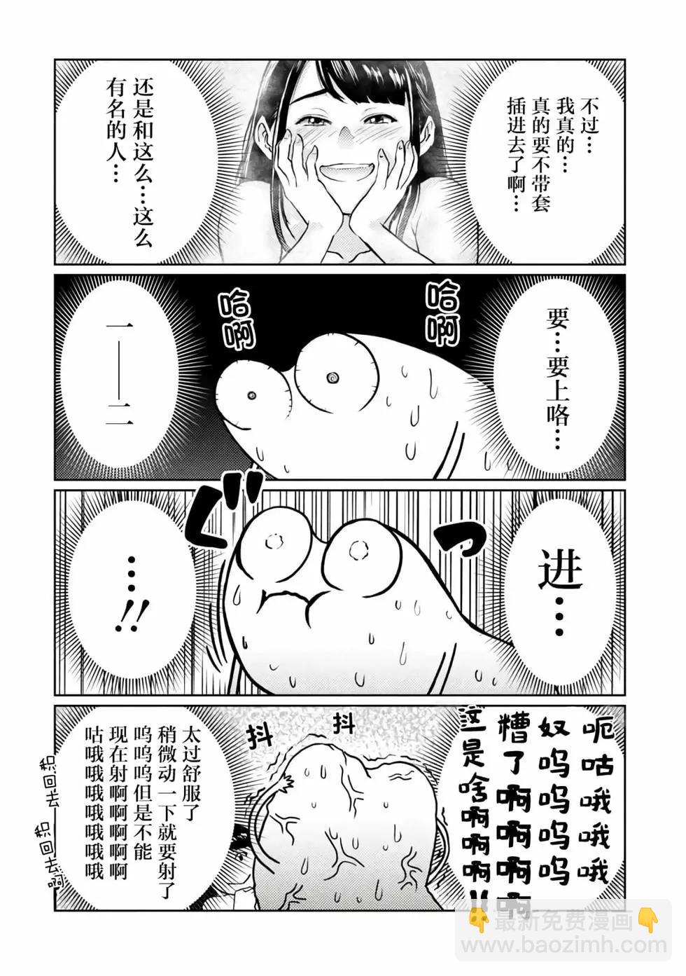 第43话9