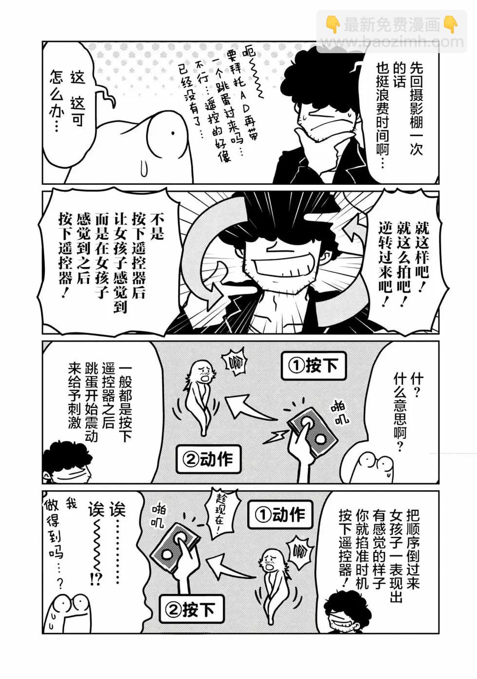 第44话10