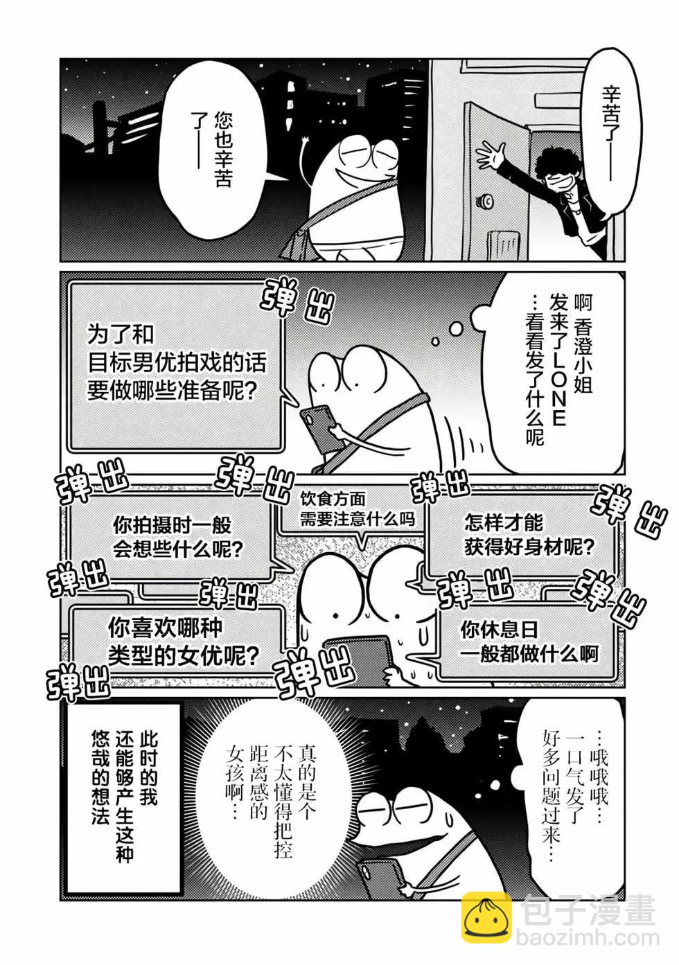 第44话12