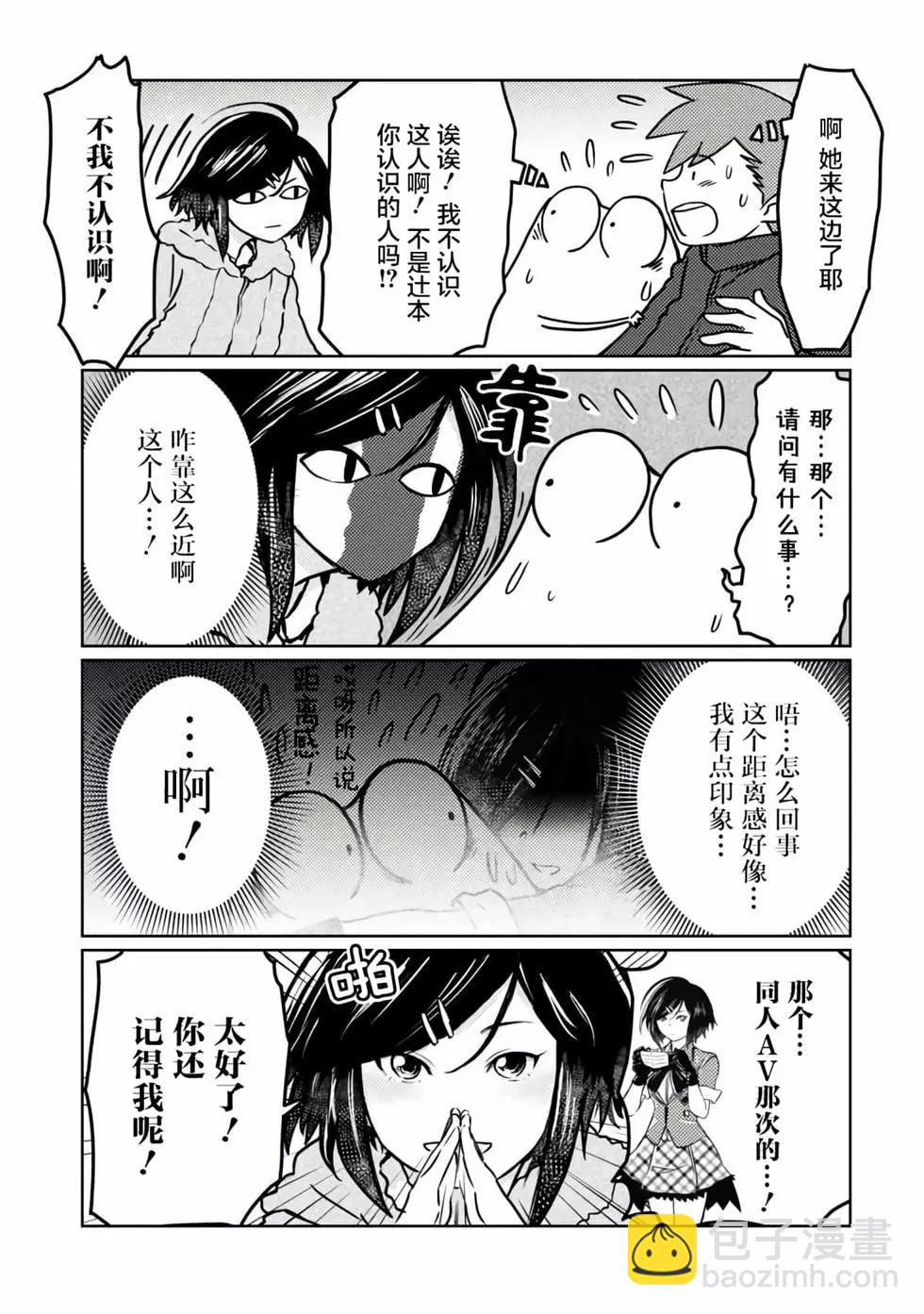 第44话2