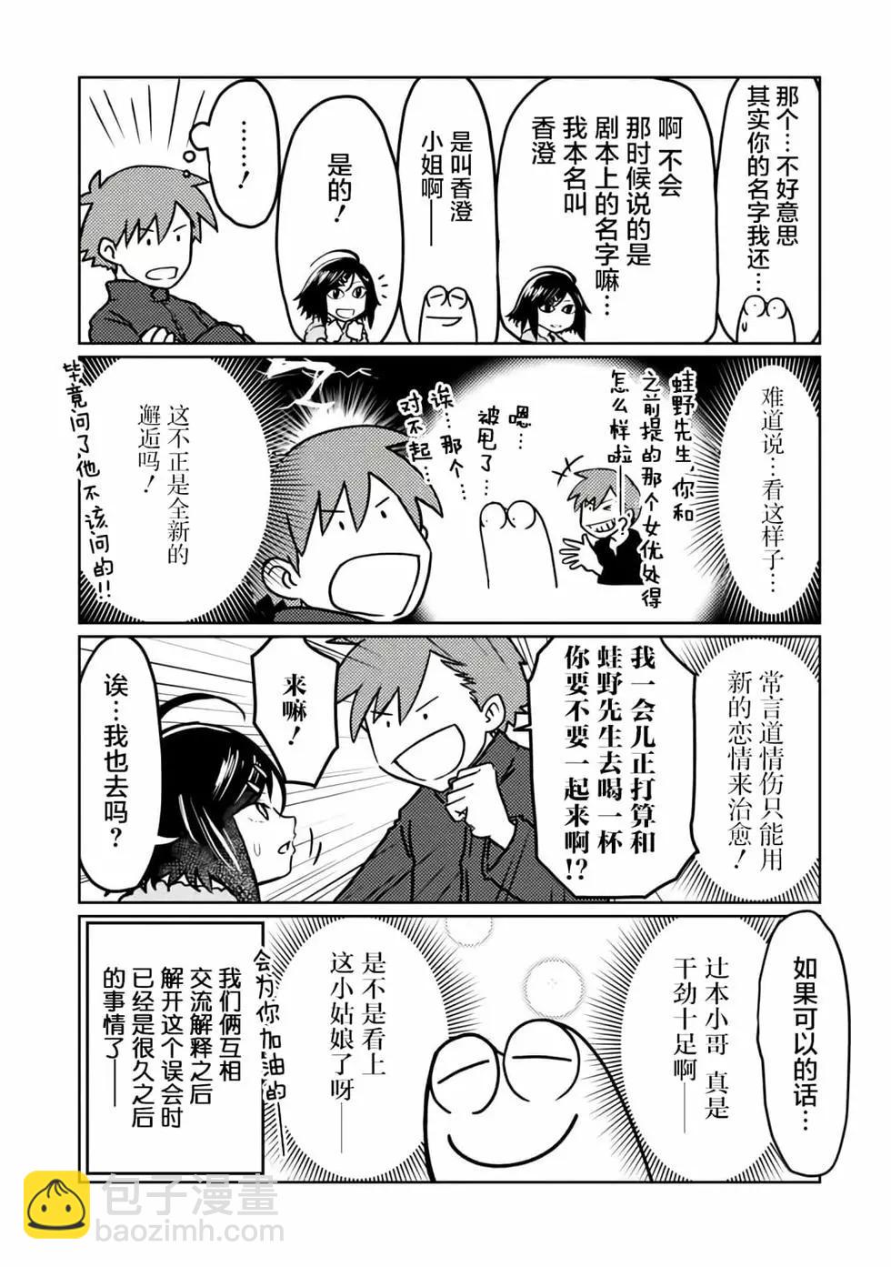 第44话4