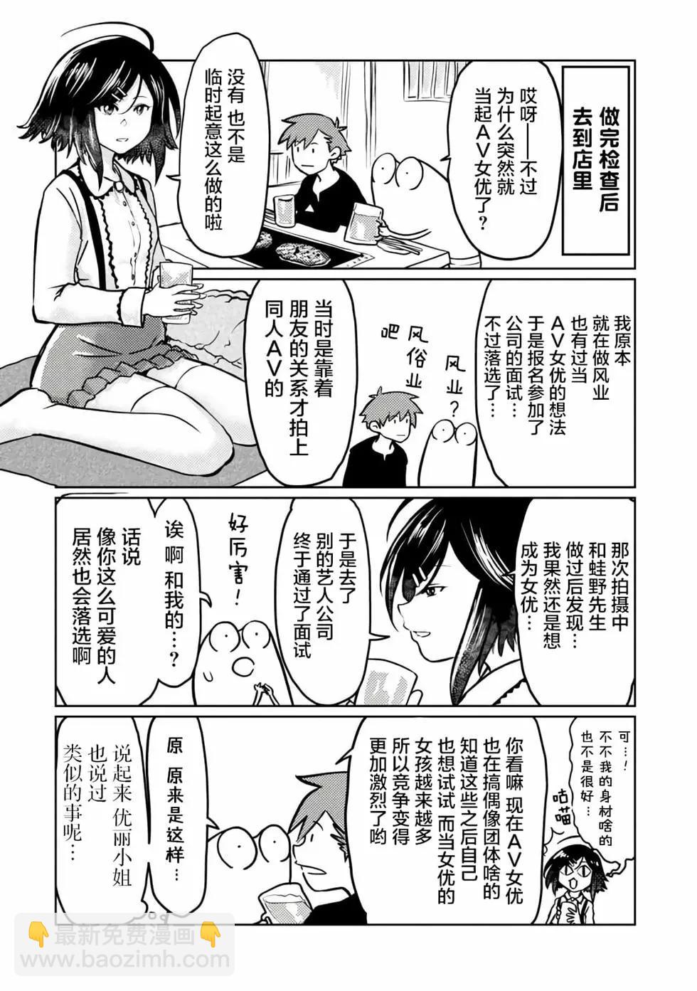 第44话5