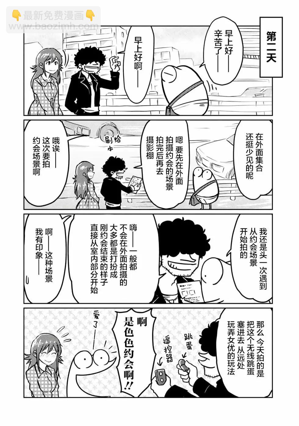第44话7