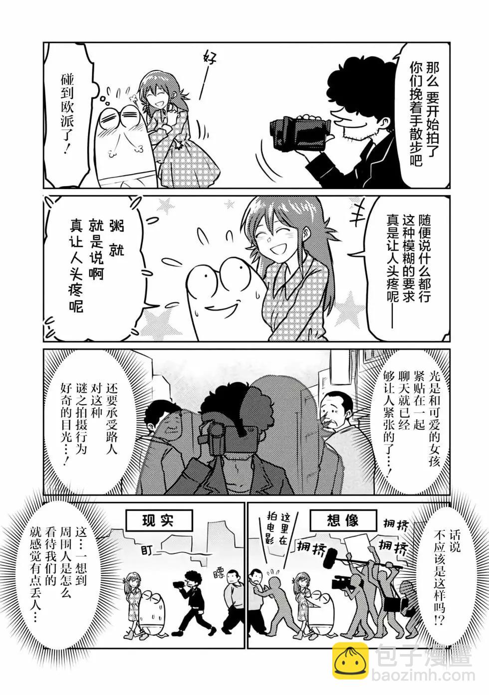 第44话8