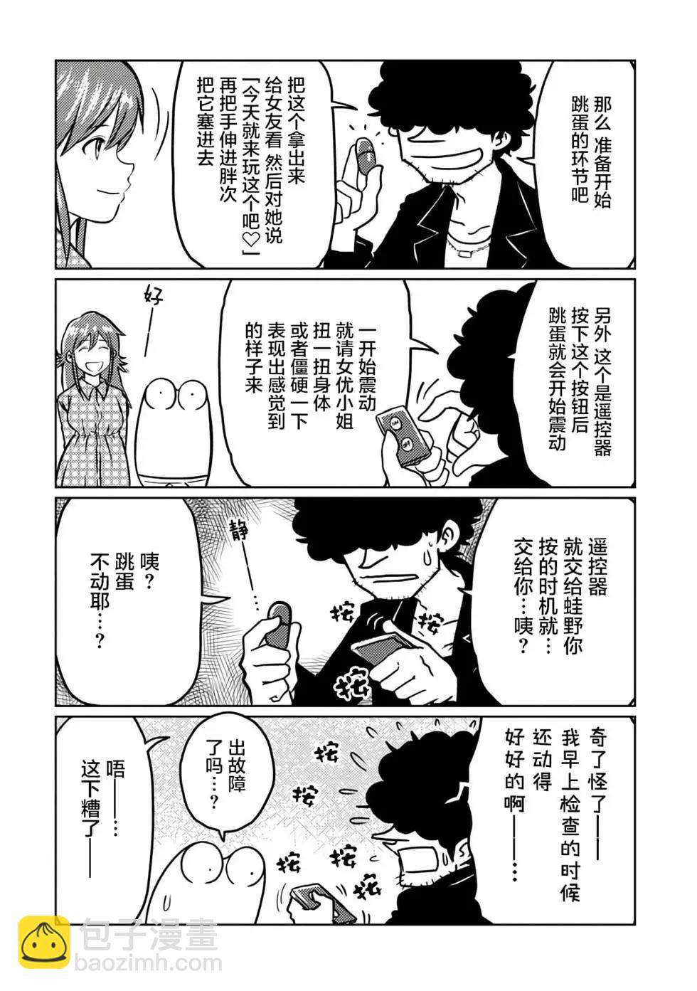 第44话9