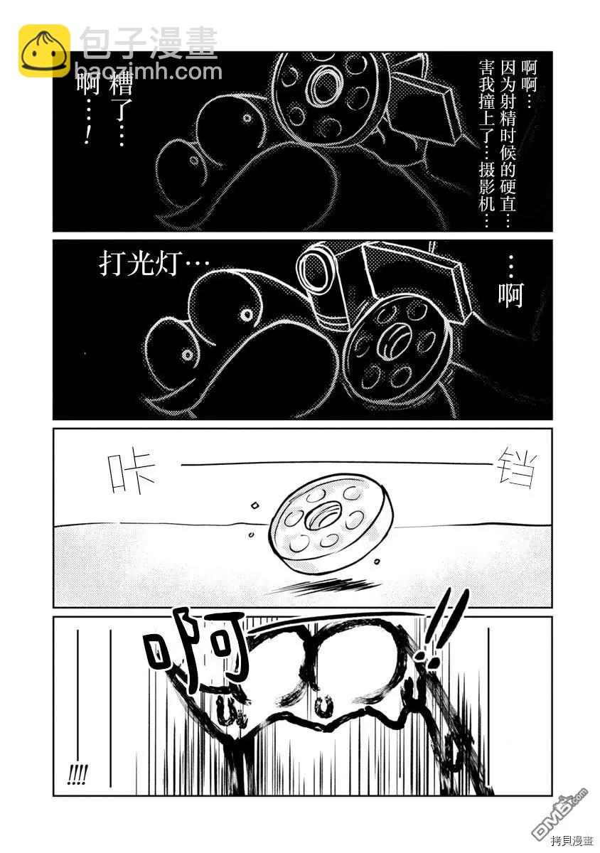 第45话10