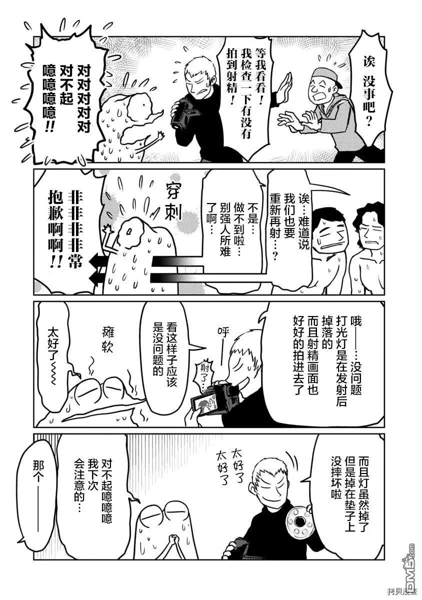 第45话11
