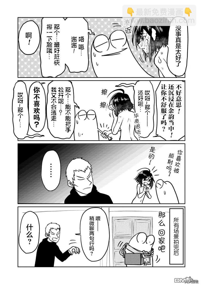 第45话12