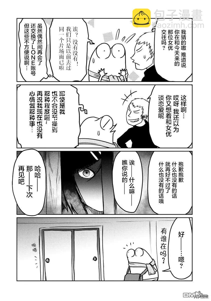 第45话13
