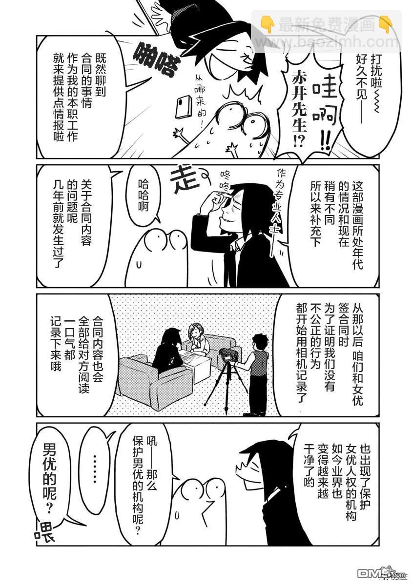 第45话2