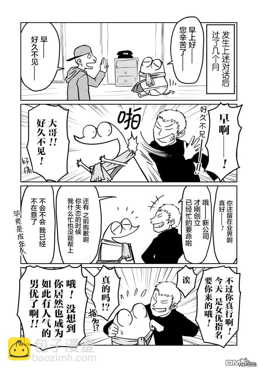 第45话3