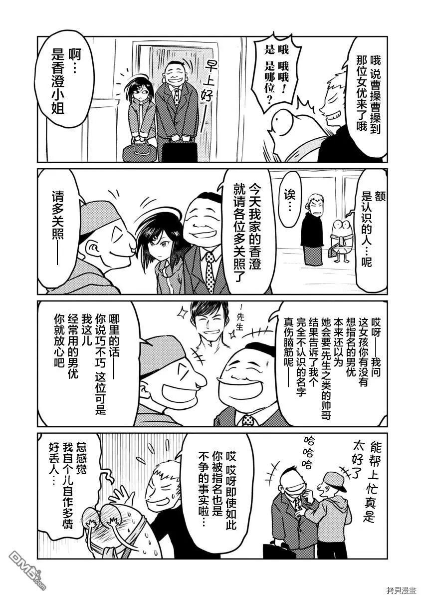 第45话4