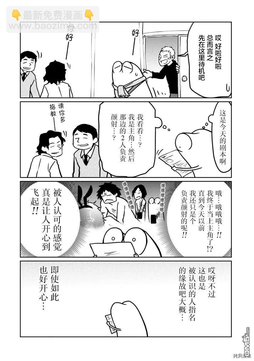第45话5