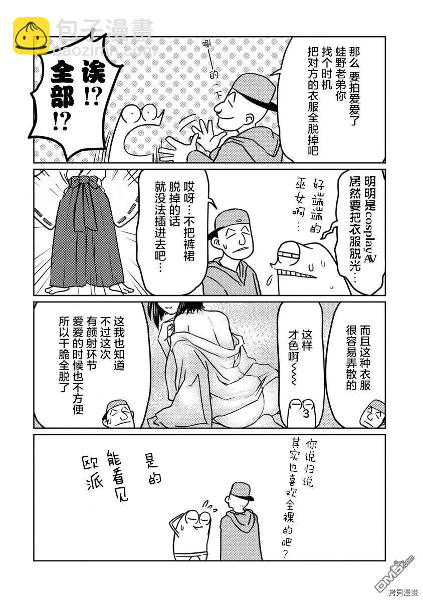 第45话7