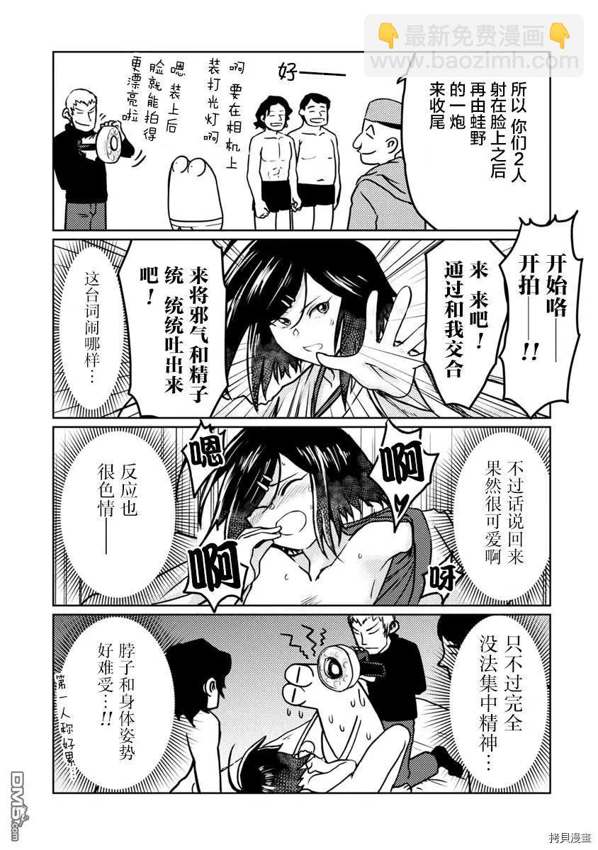 第45话8