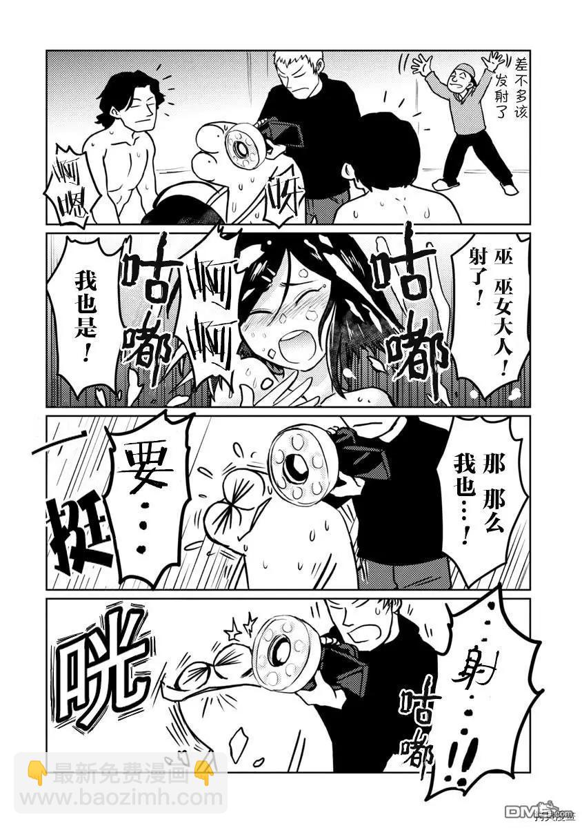第45话9