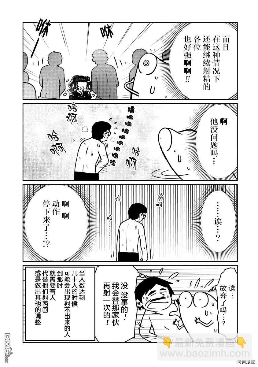 第46话10