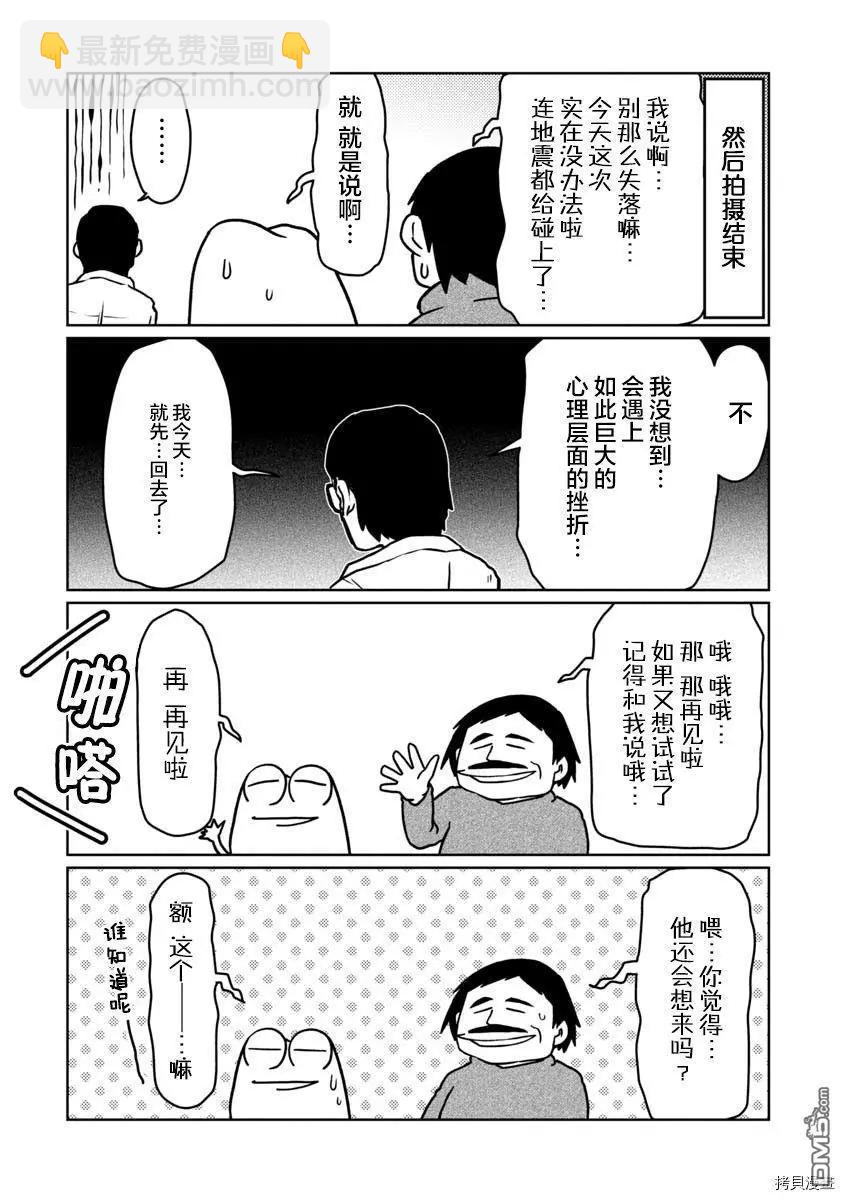 第46话11