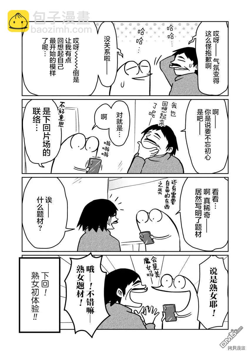 第46话12