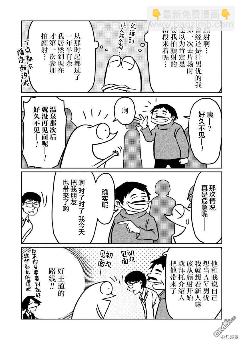 第46话2