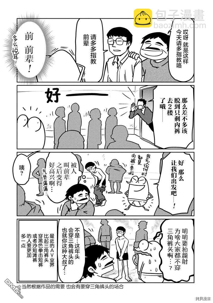 第46话3