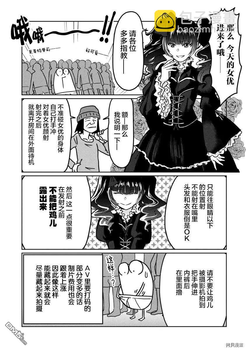 第46话4