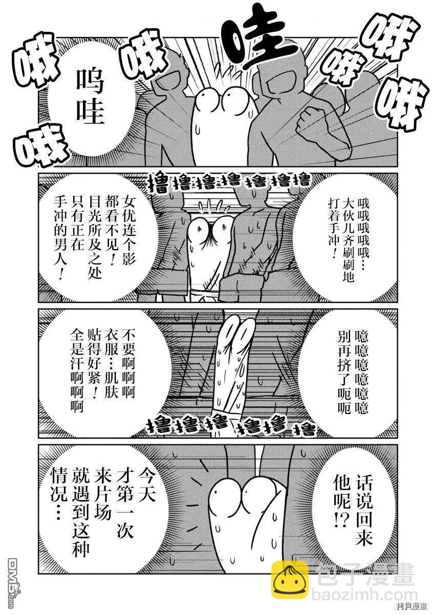 第46话6