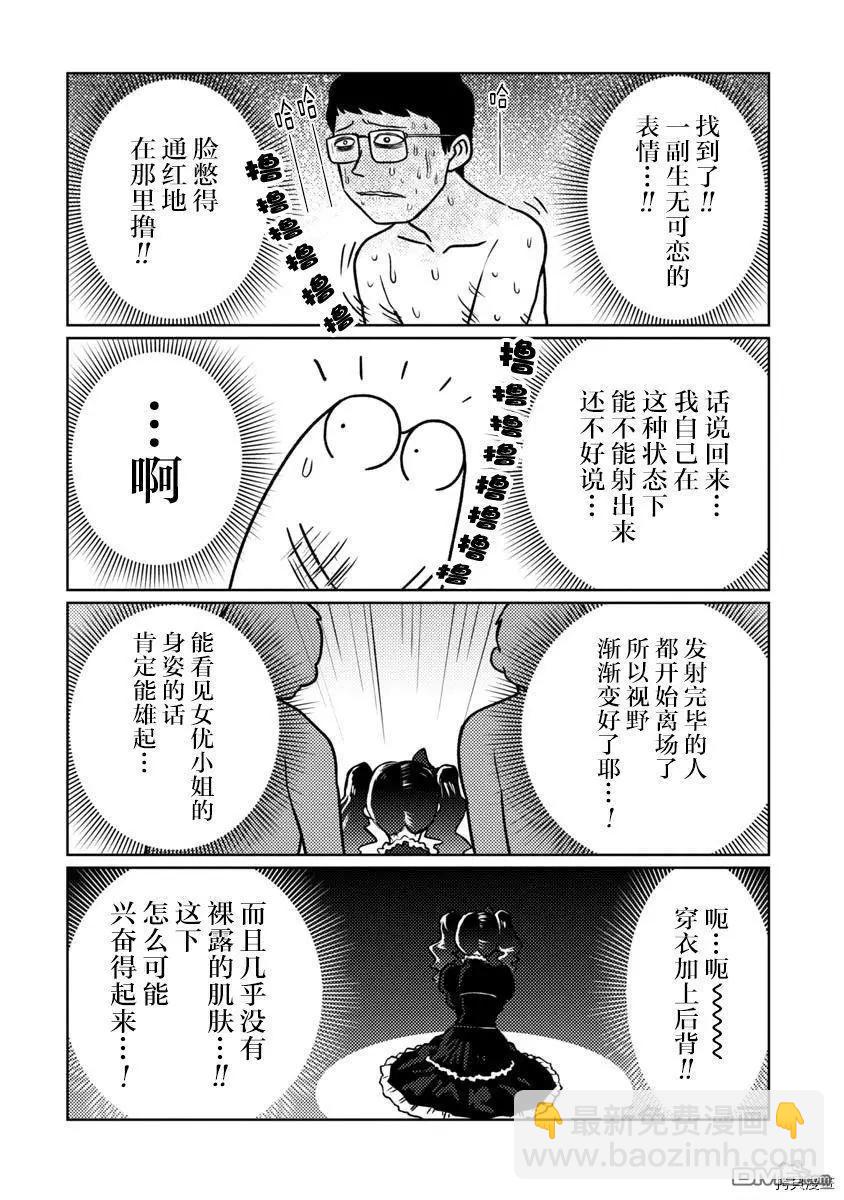 第46话7