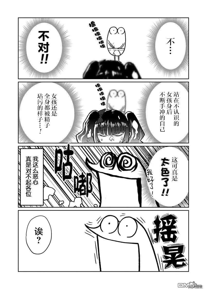 第46话8