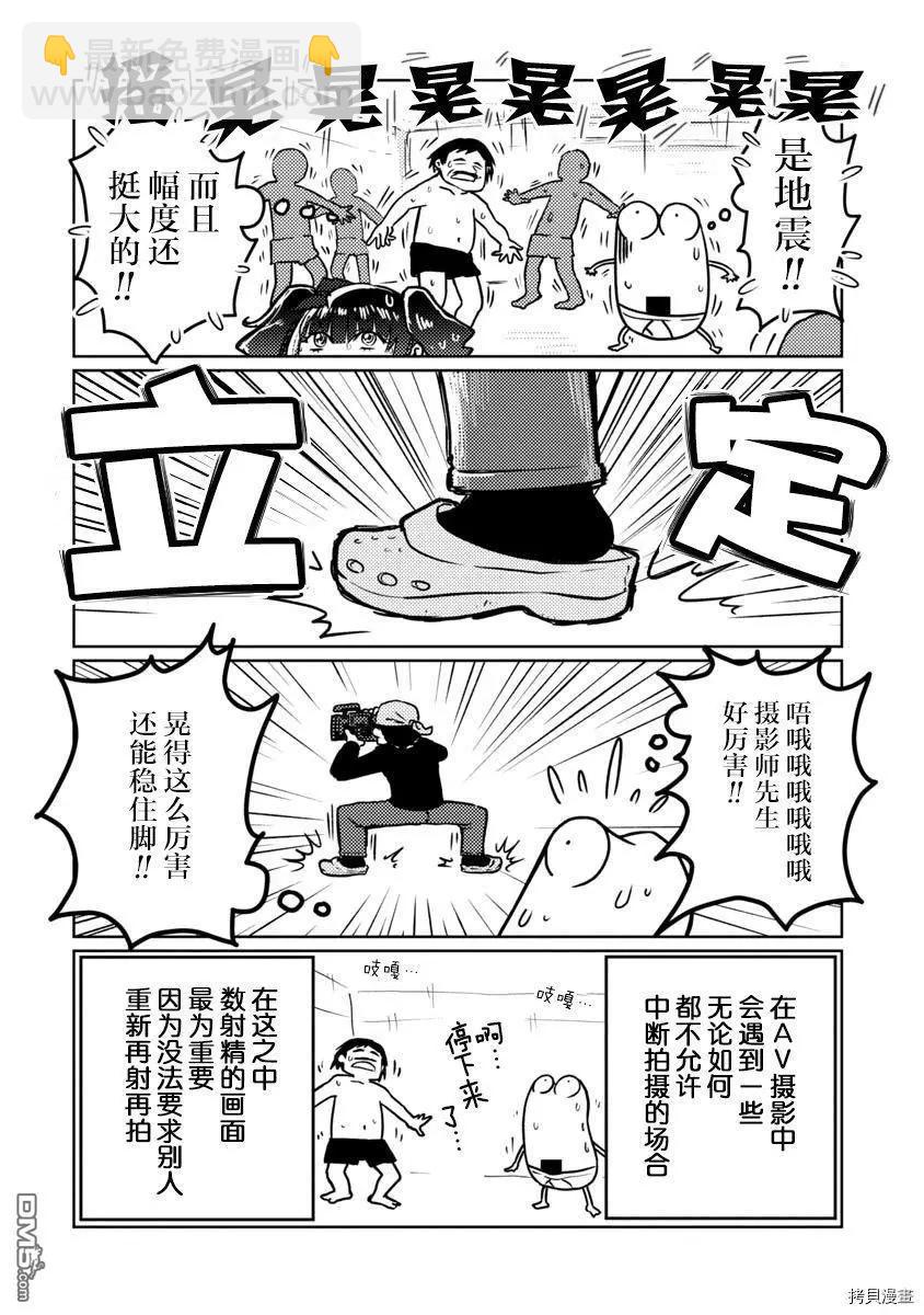 第46话9