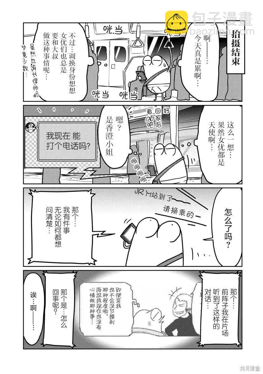第47话10