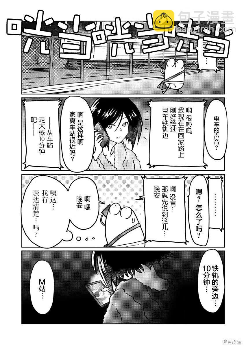 第47话11