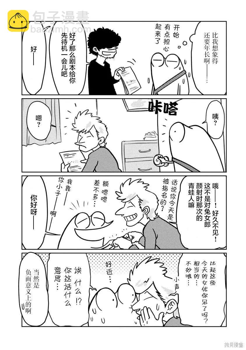 第47话2