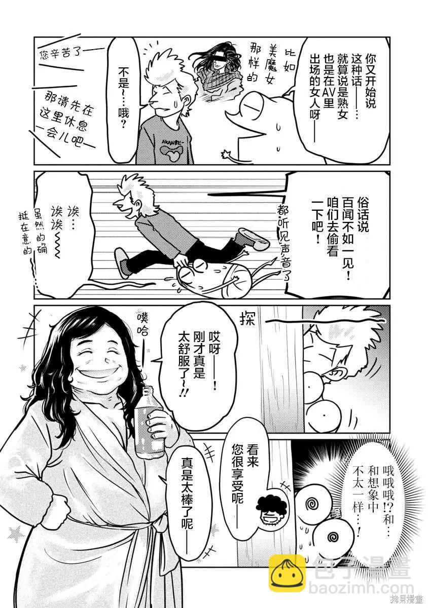 第47话3