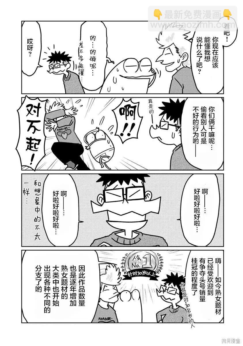 第47话4