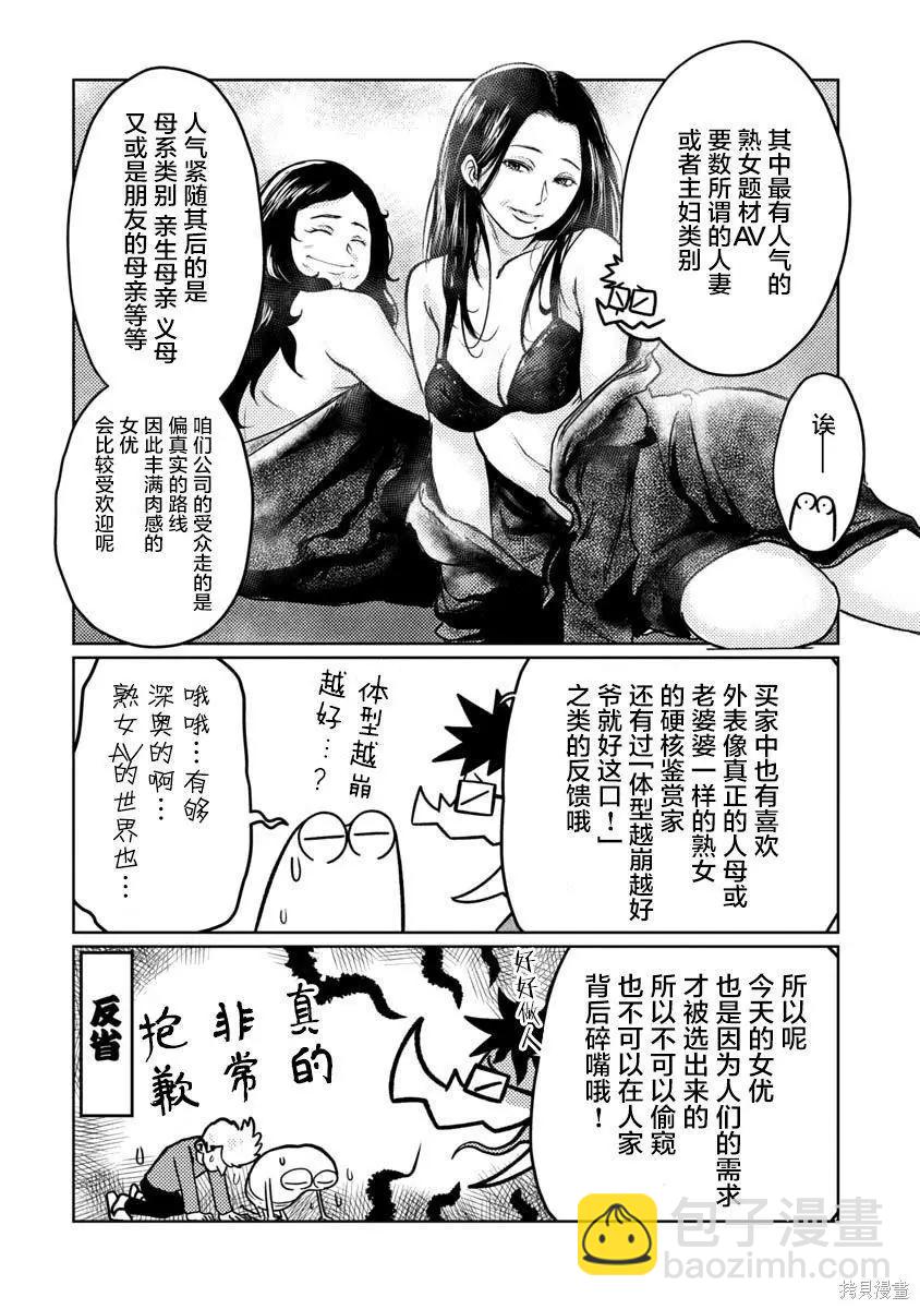 第47话5