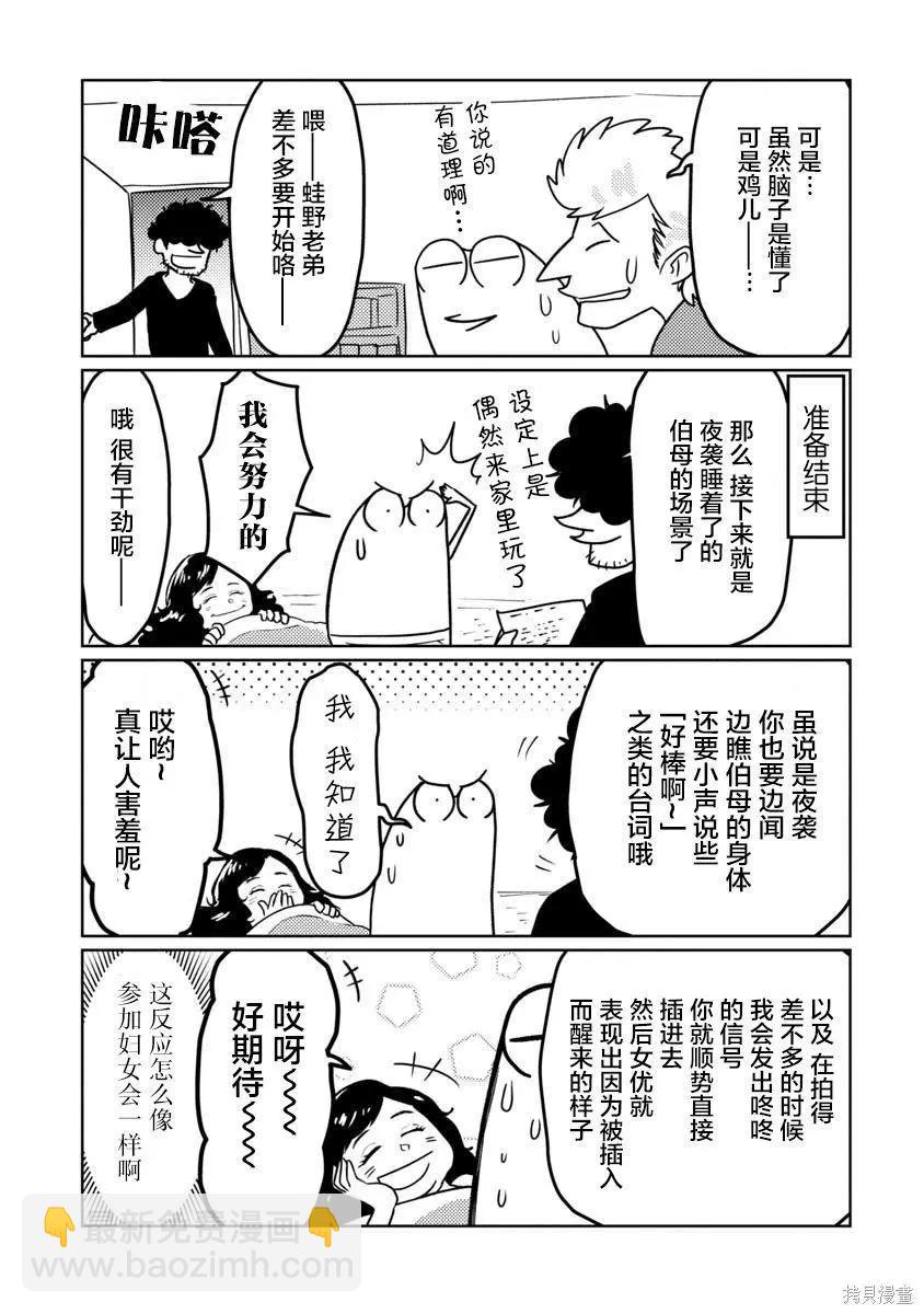 第47话6