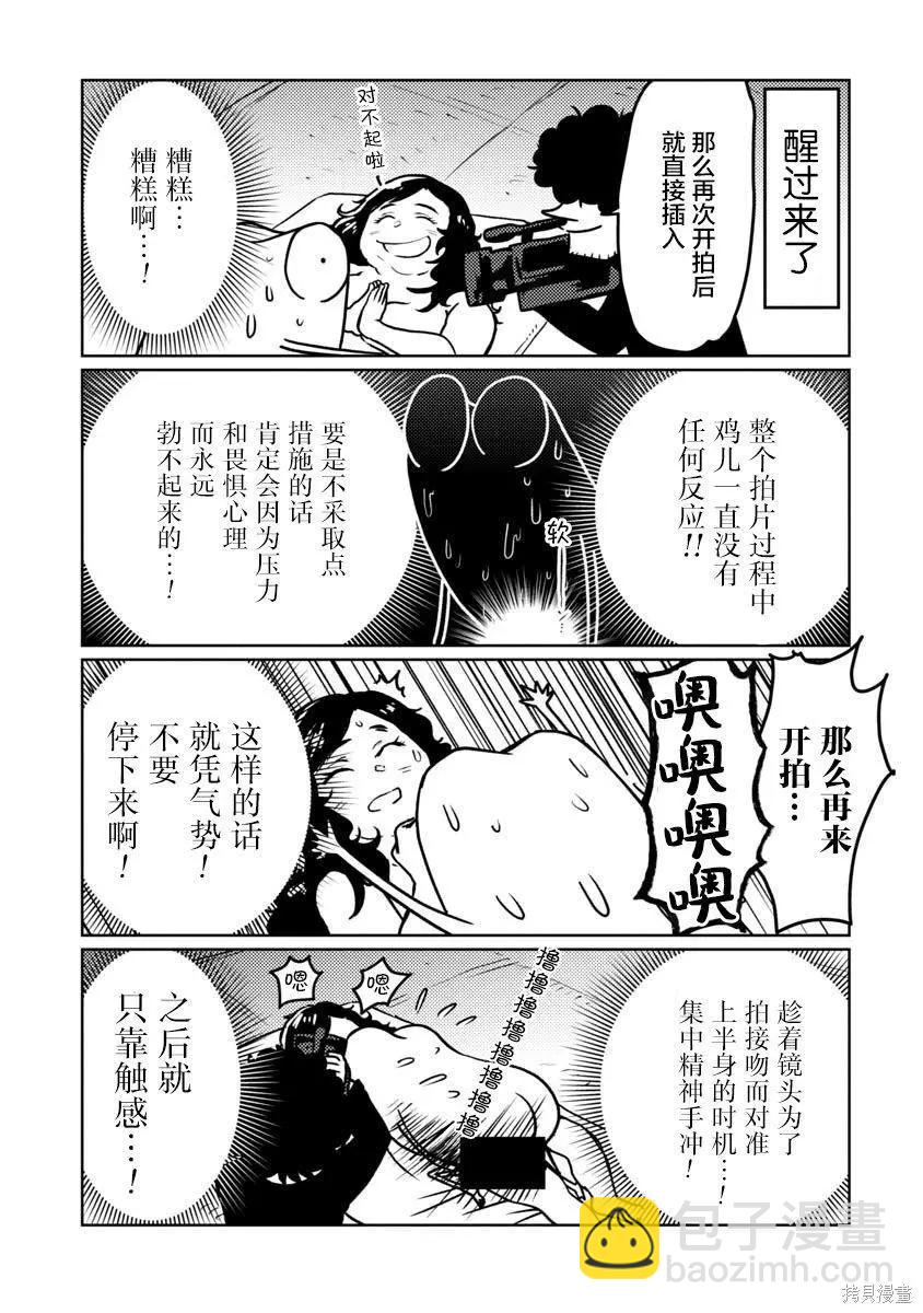 第47话8