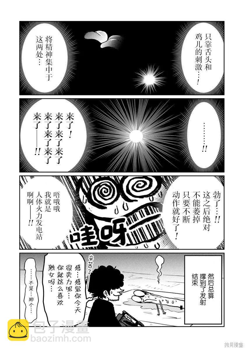 第47话9