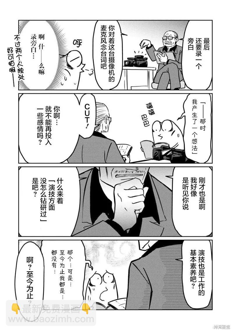 第50话10