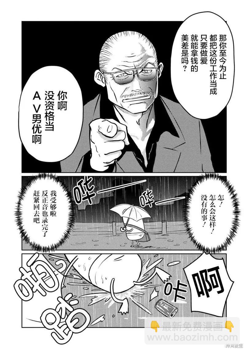第50话11