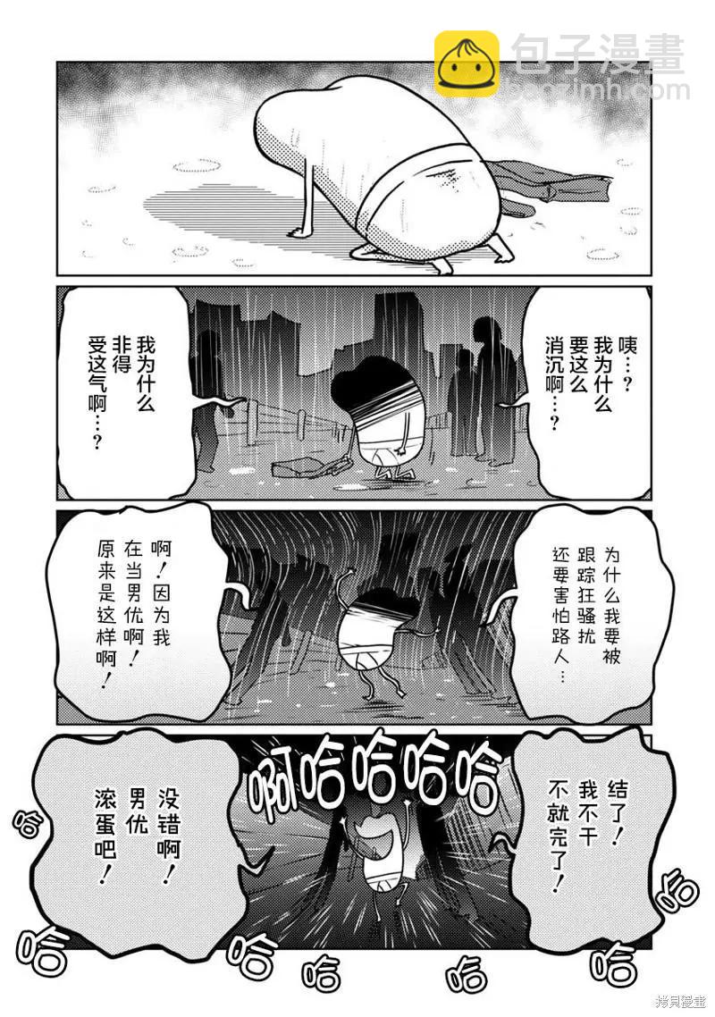 第50话12